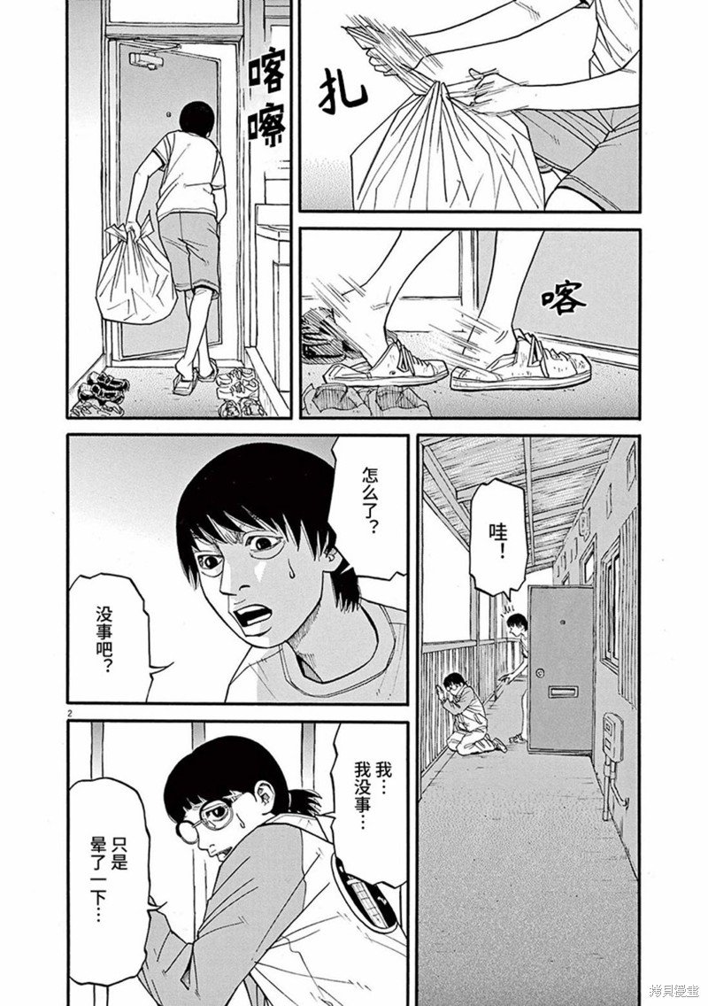 第77话