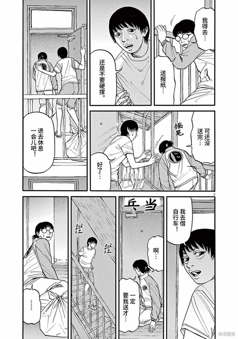 第77话