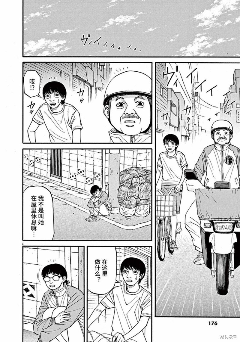 第77话