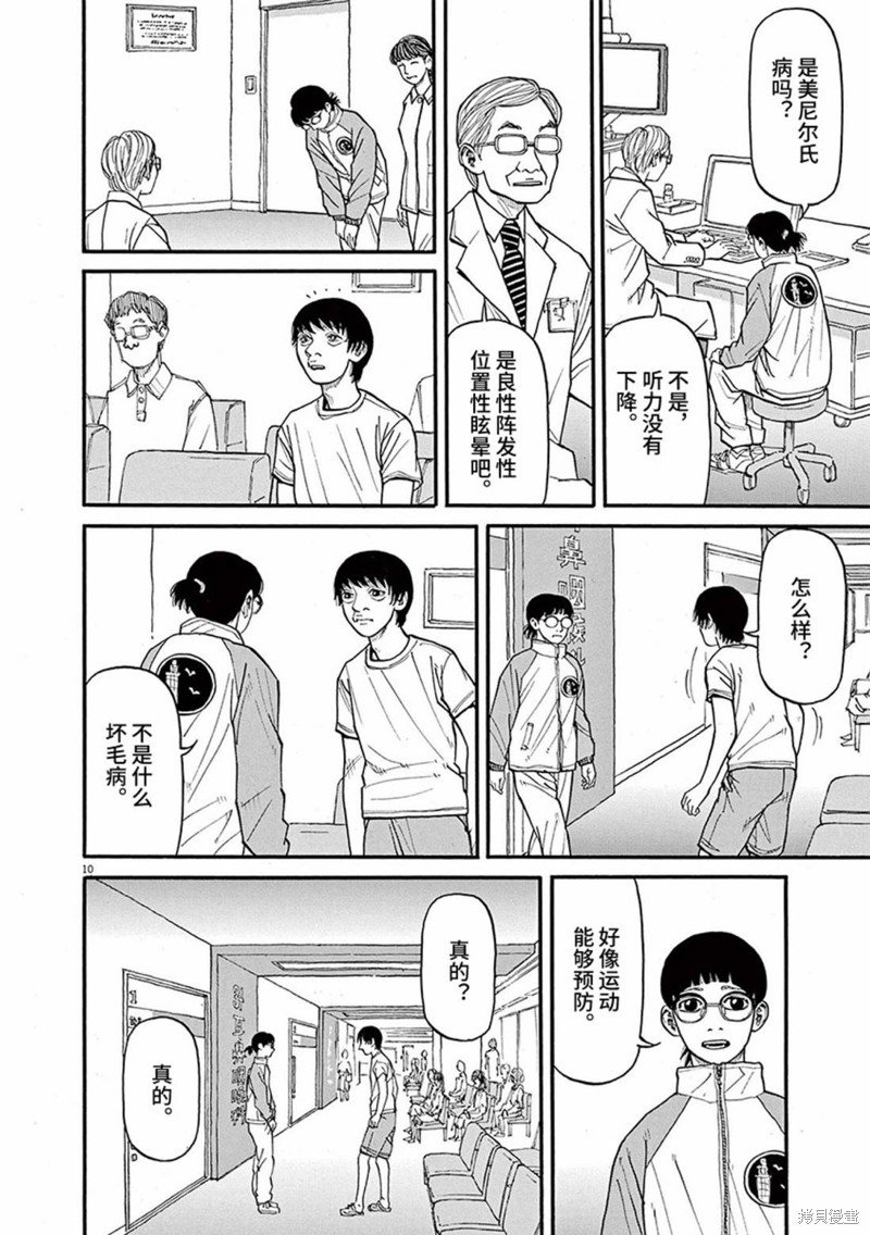 第77话