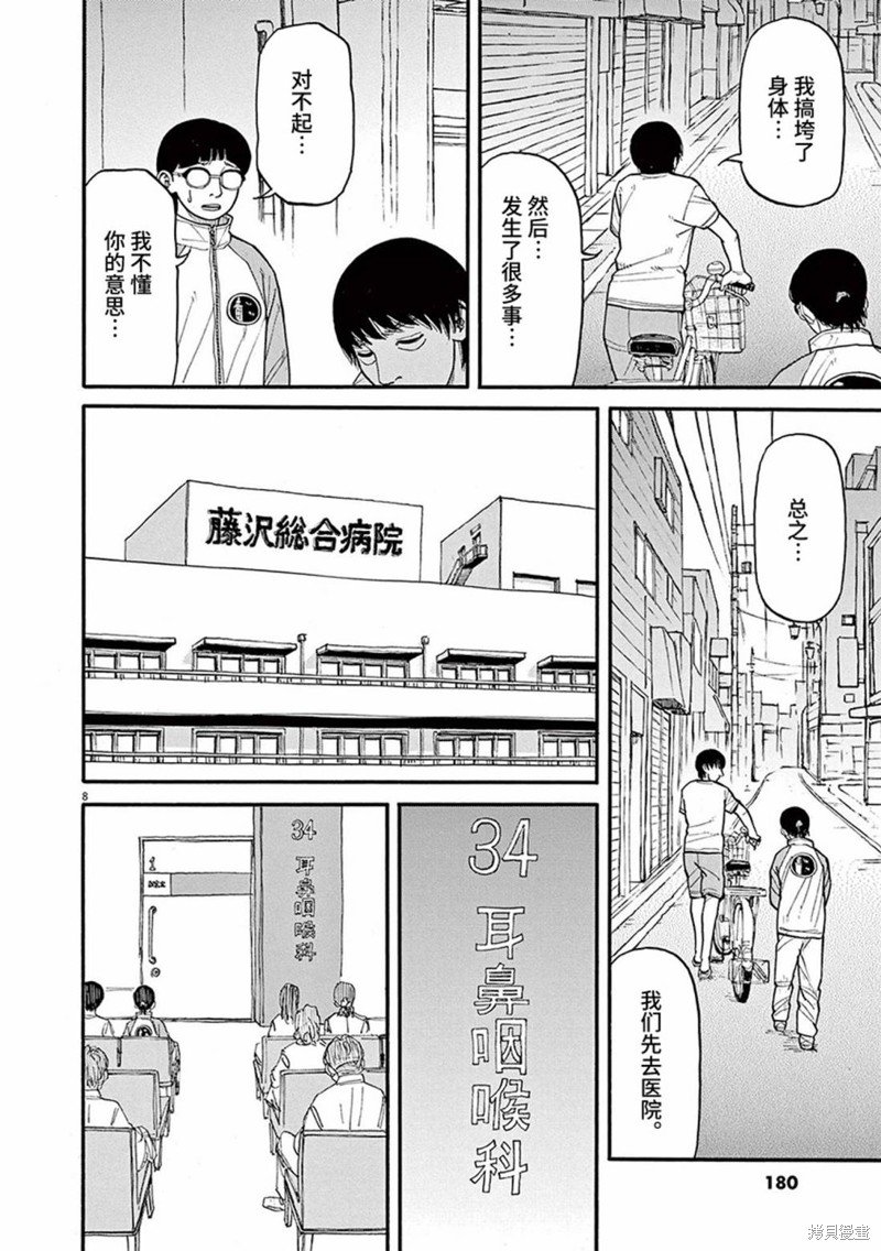 第77话