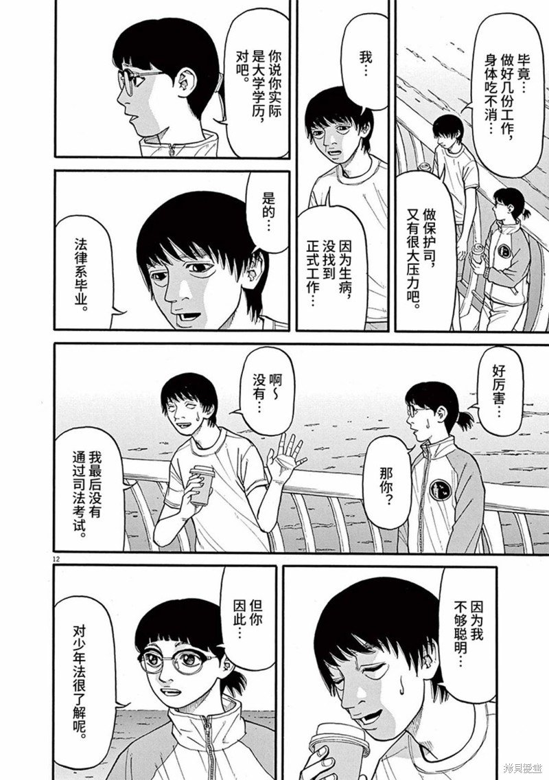 第77话