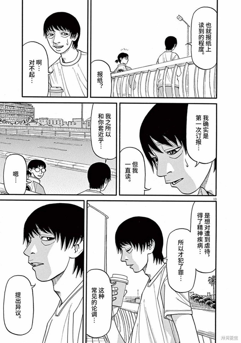 第77话