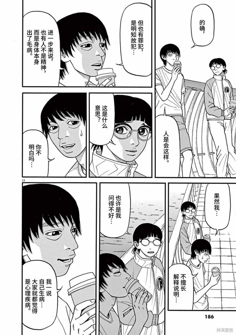 第77话