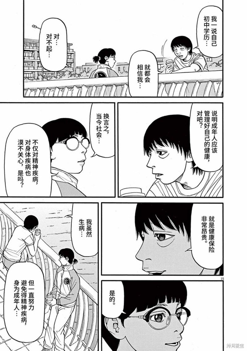 第77话