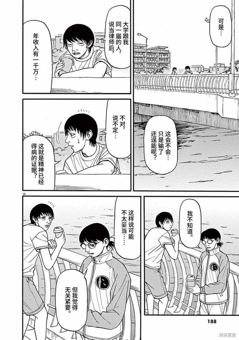 第77话