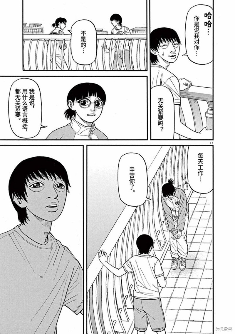 第77话