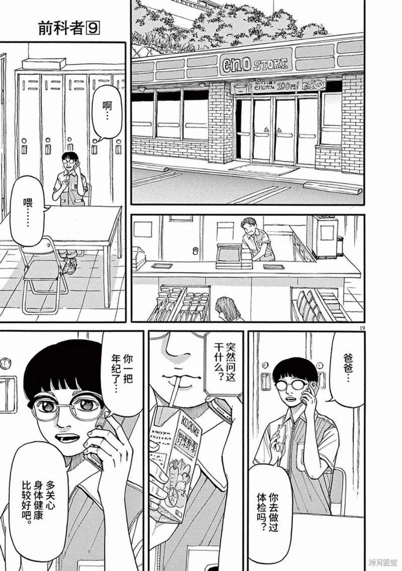 第77话