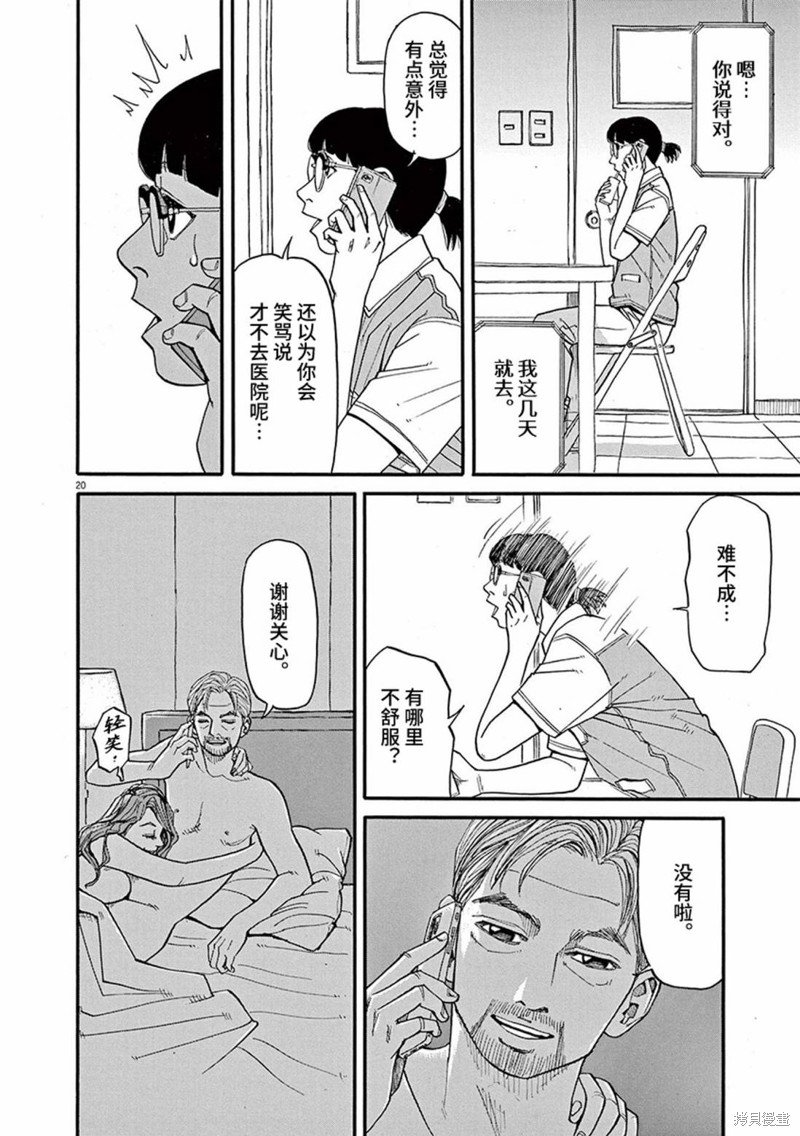 第77话