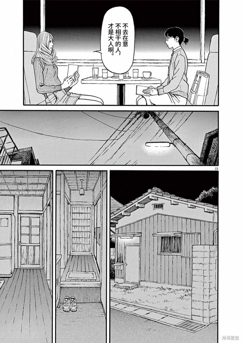 第77话