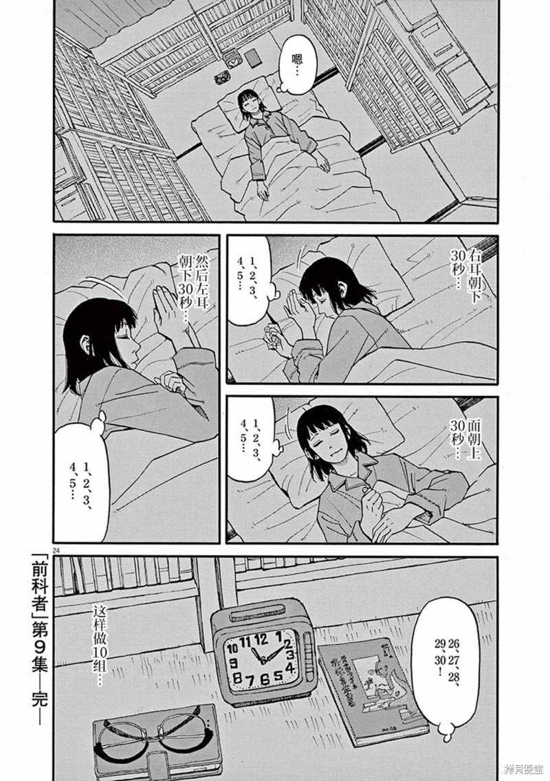 第77话