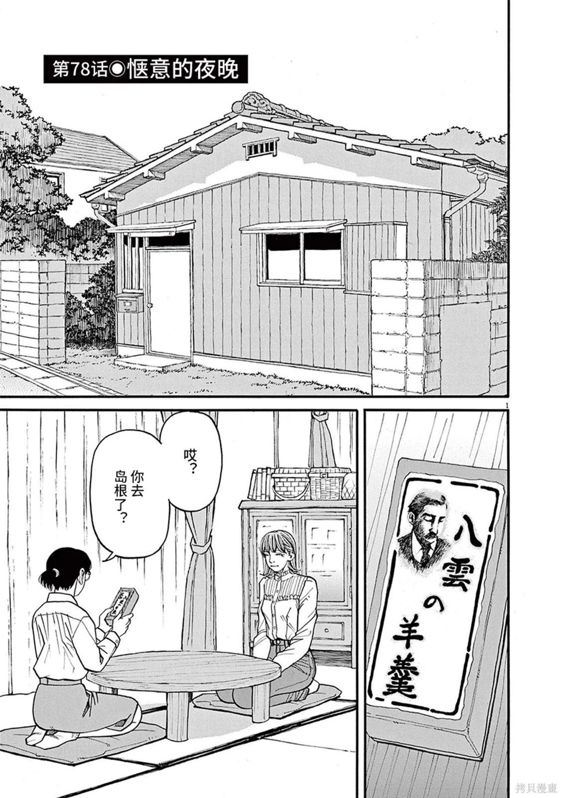 第78话