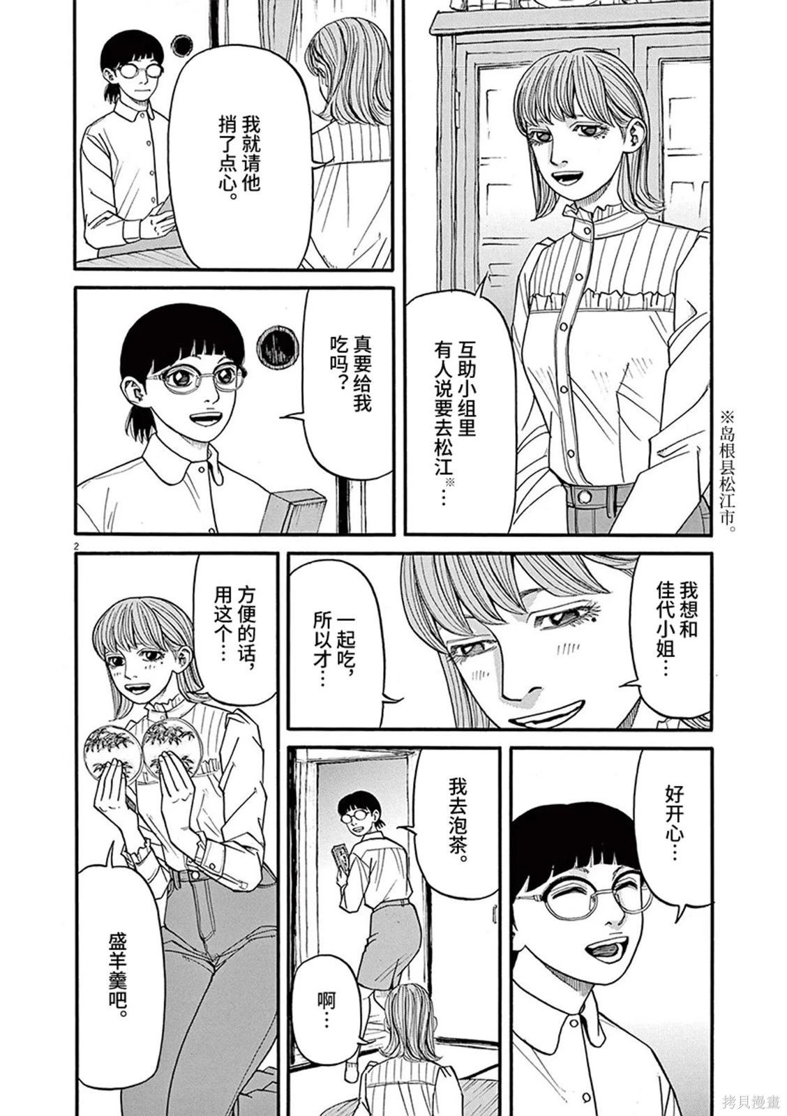 第78话