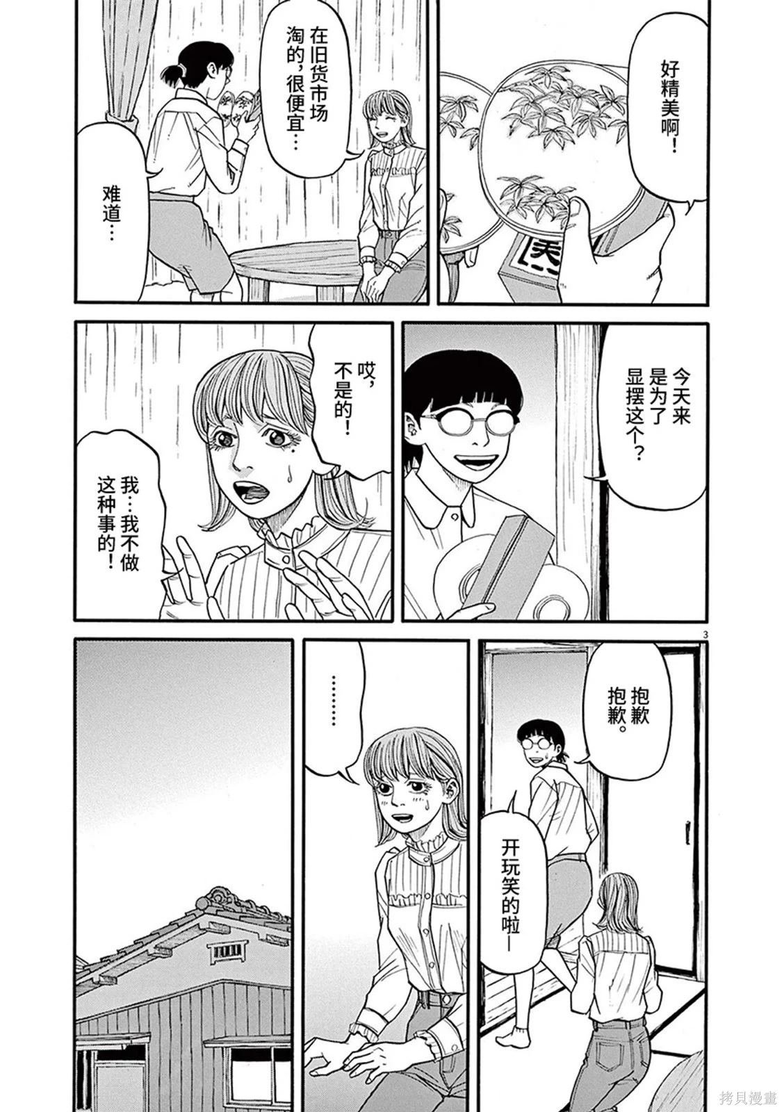 第78话