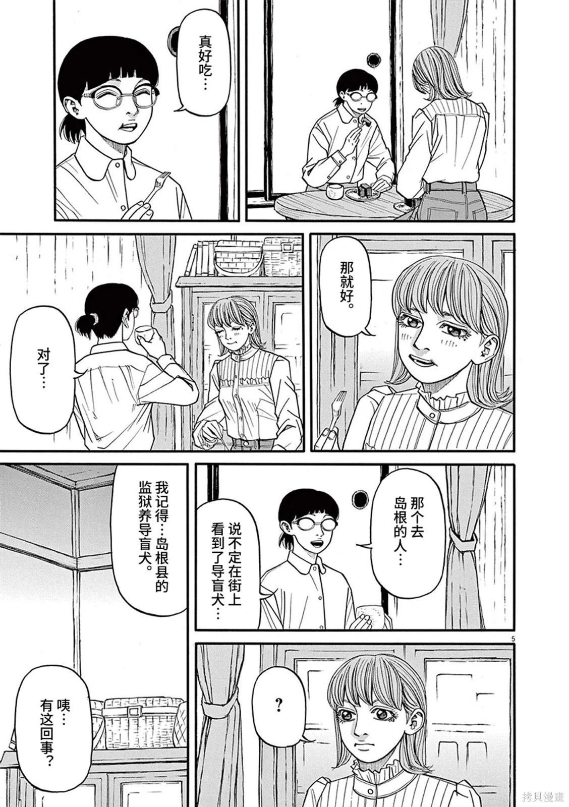 第78话