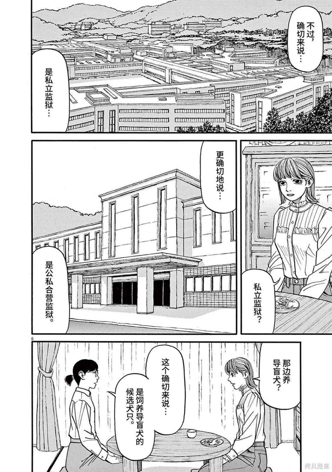 第78话