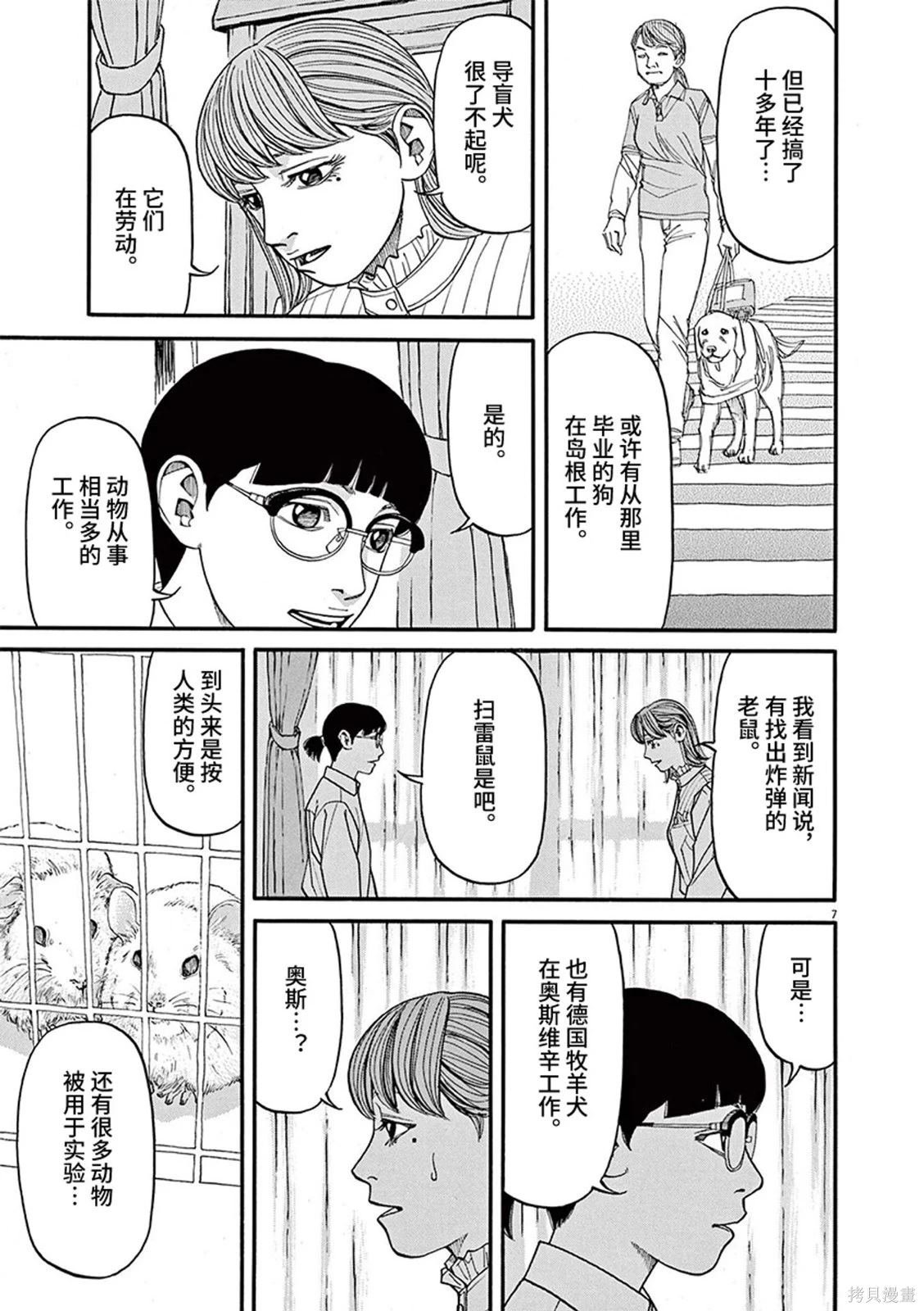 第78话
