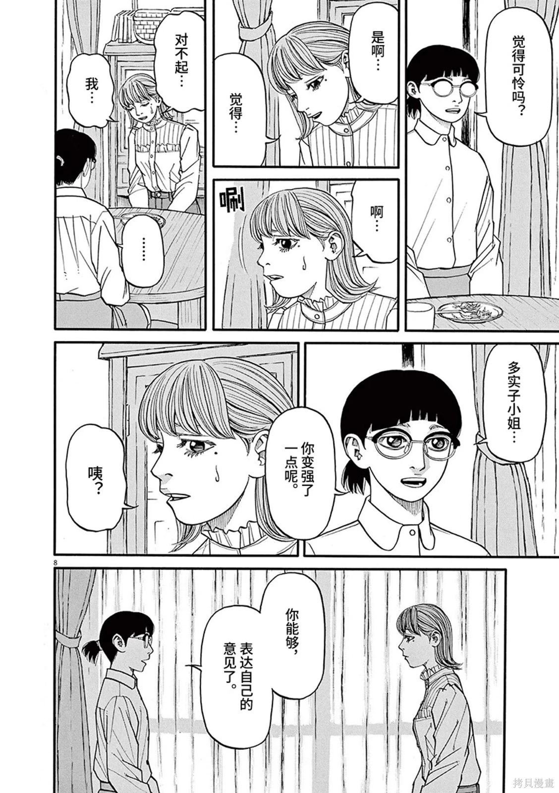 第78话