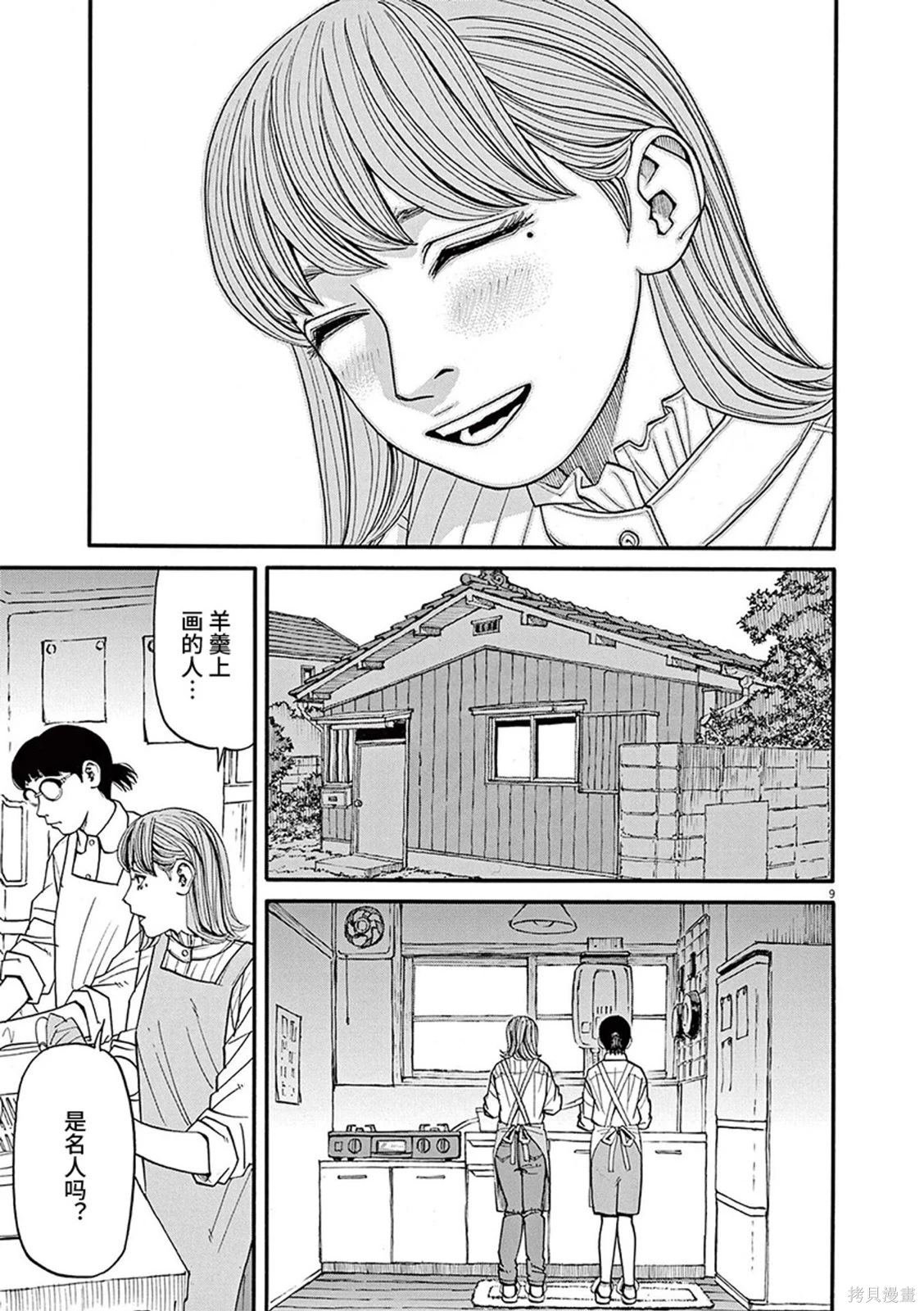 第78话