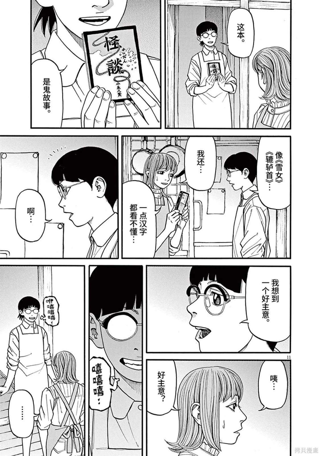 第78话