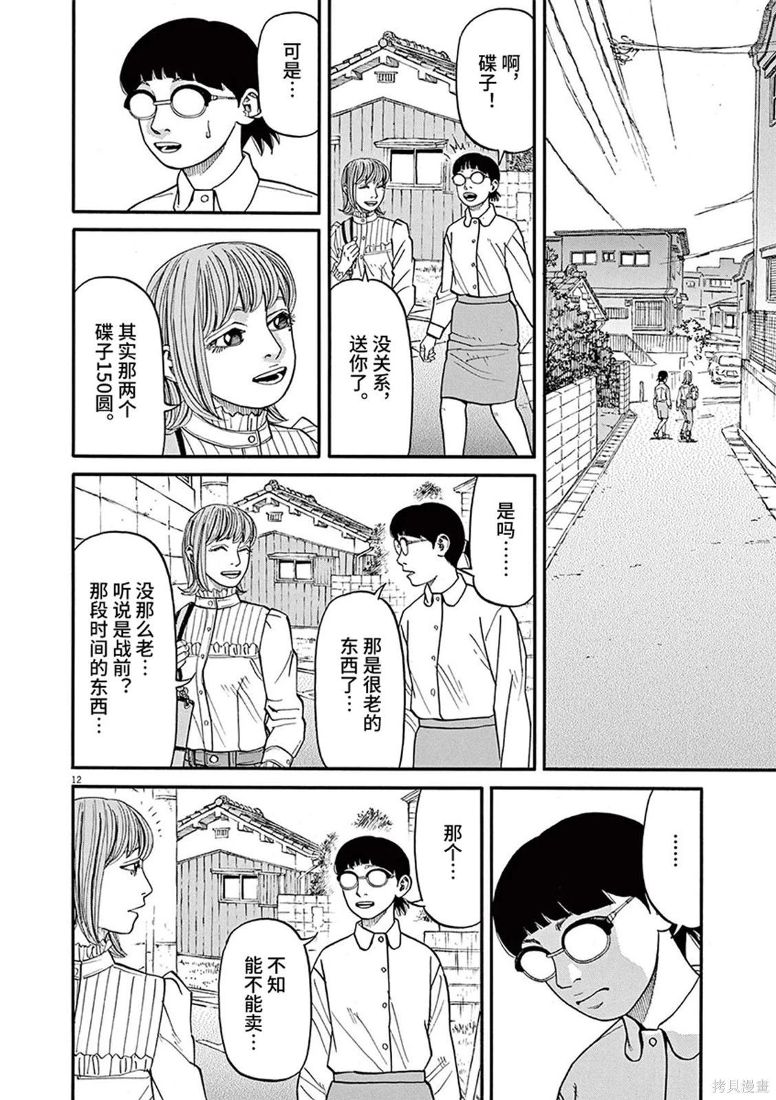 第78话