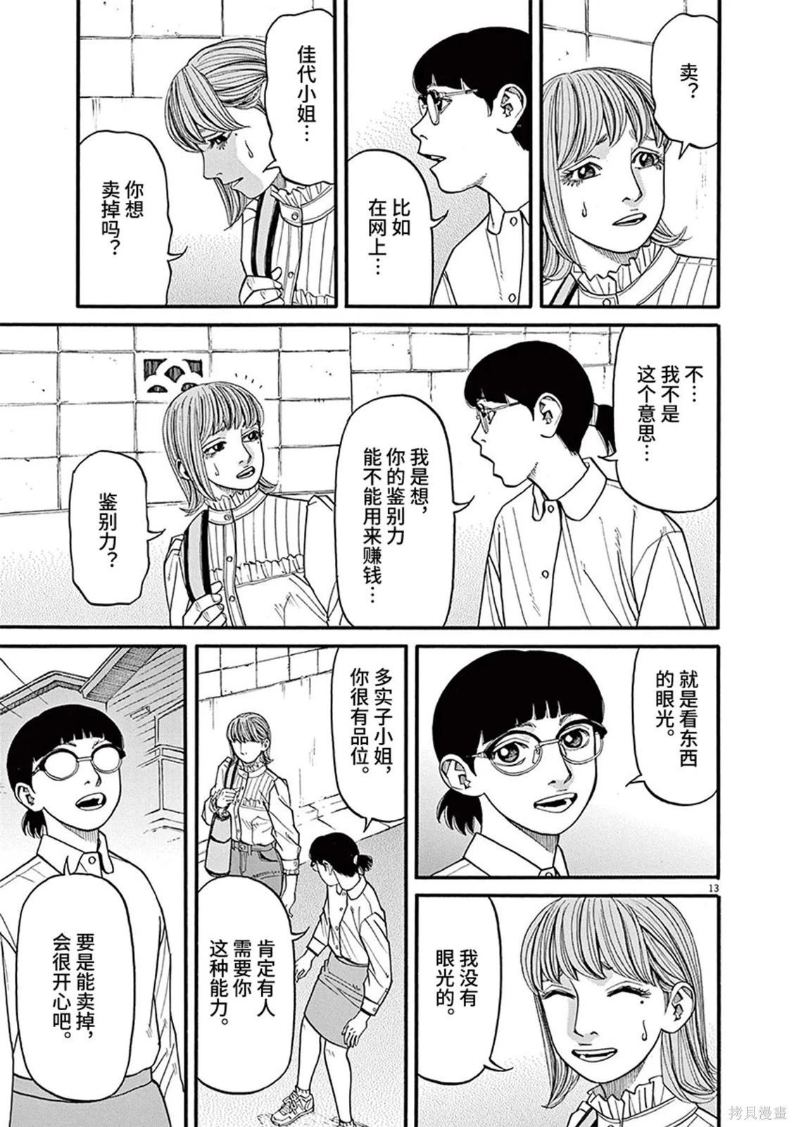 第78话