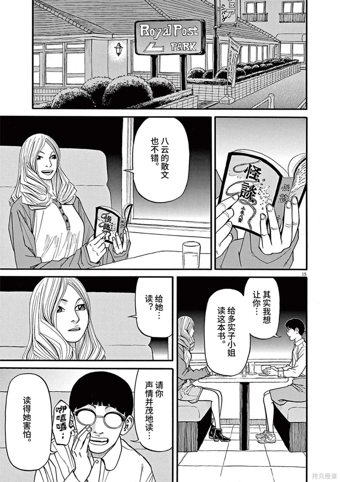 第78话