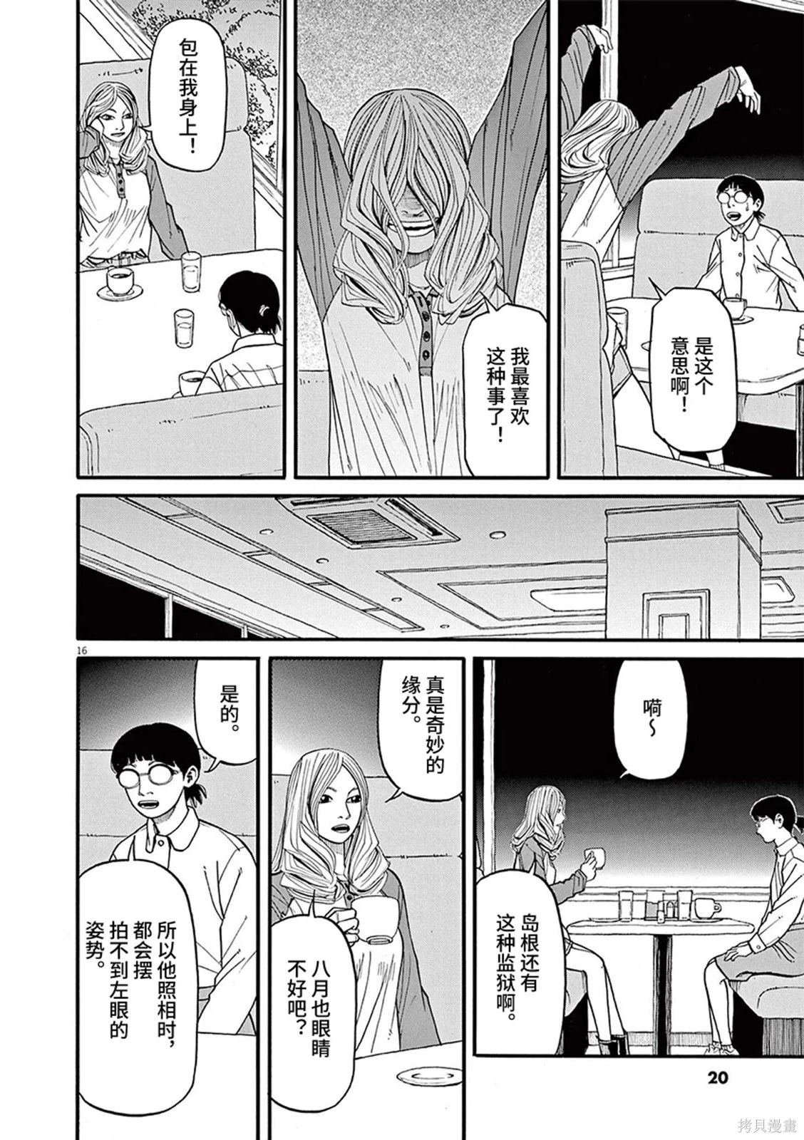 第78话