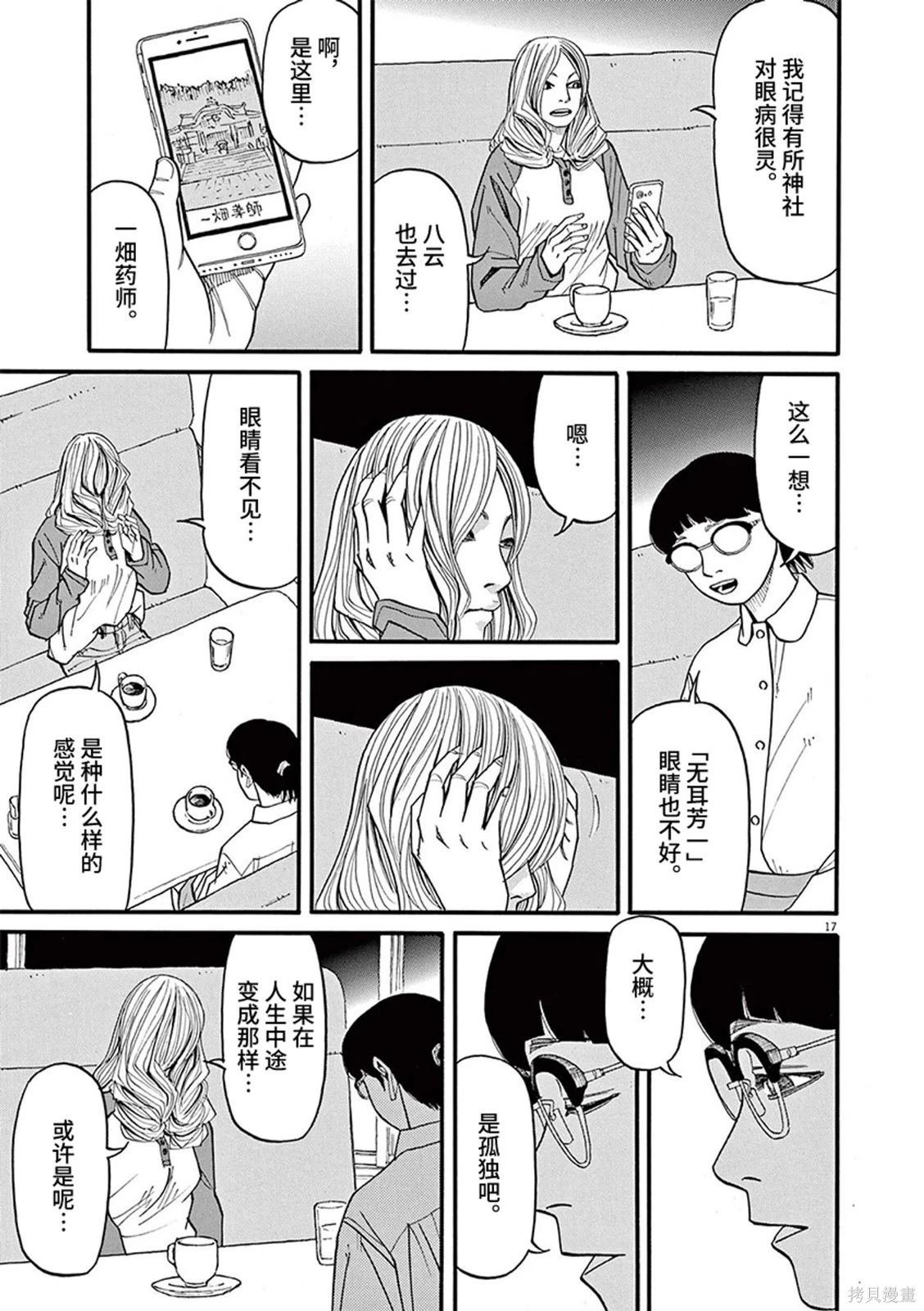 第78话