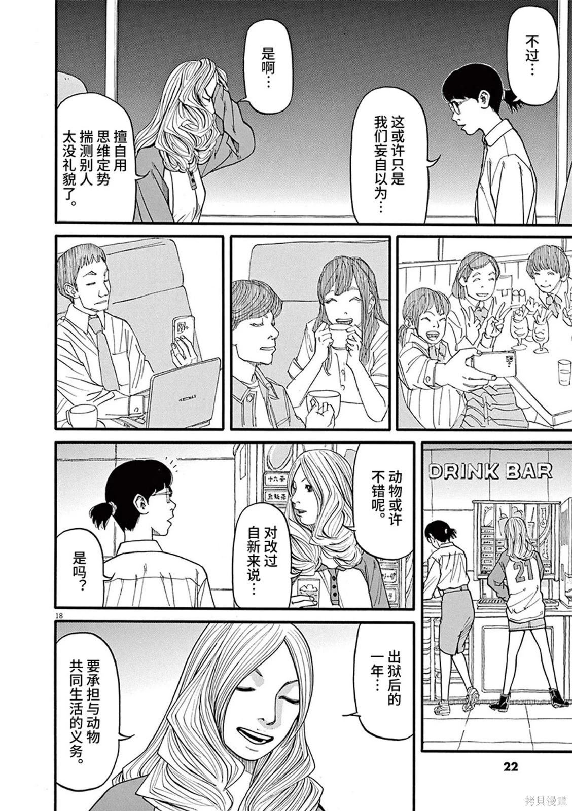 第78话