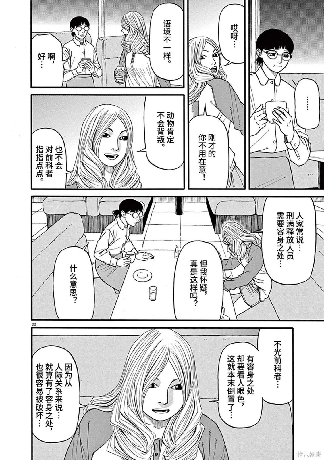第78话