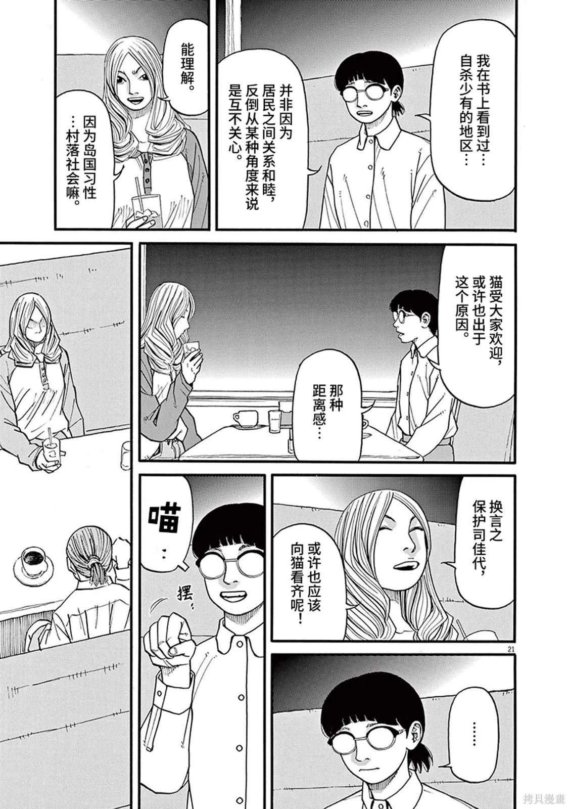 第78话