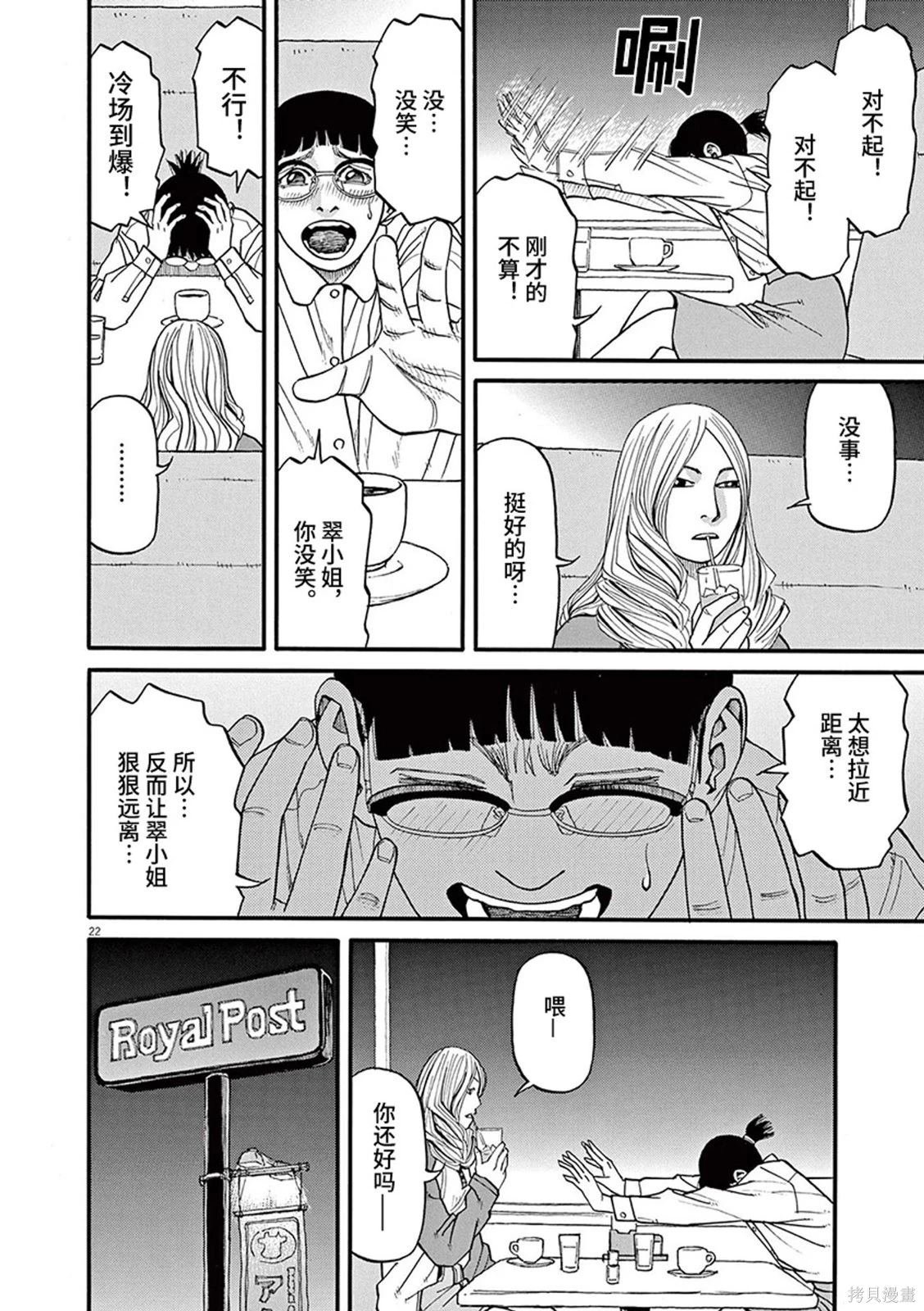 第78话