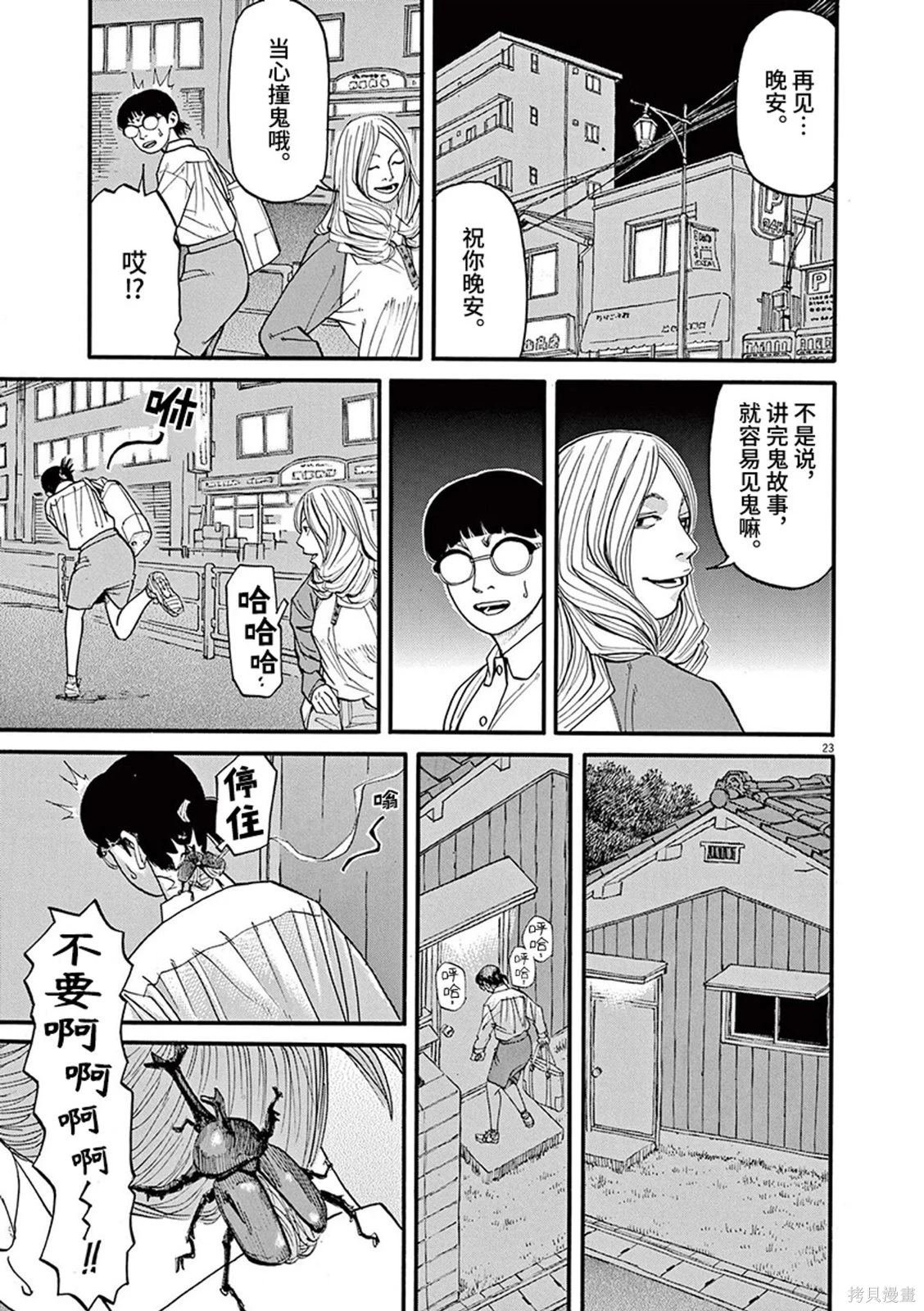 第78话
