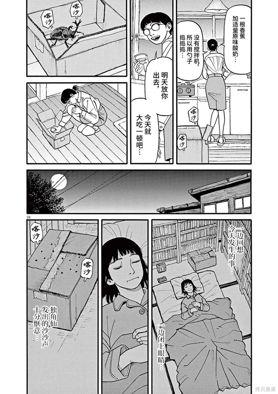 第78话