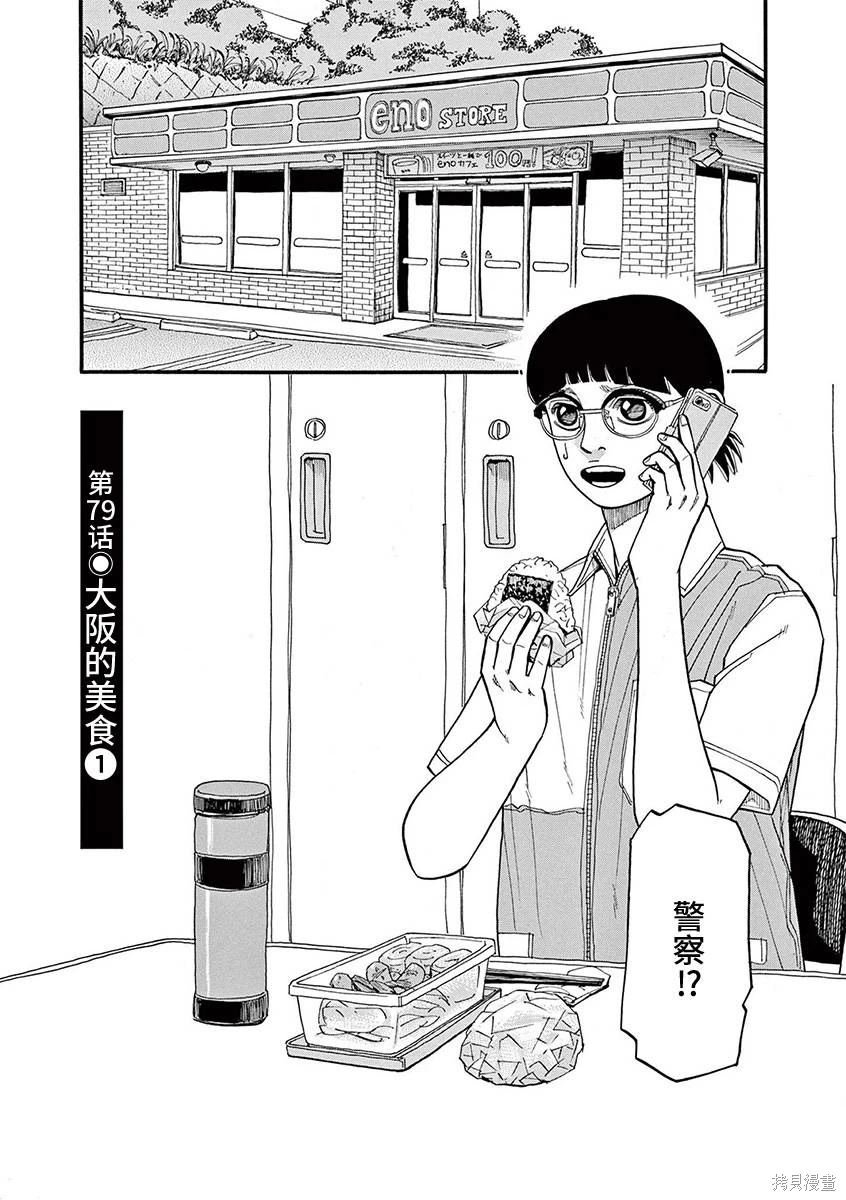 第79话