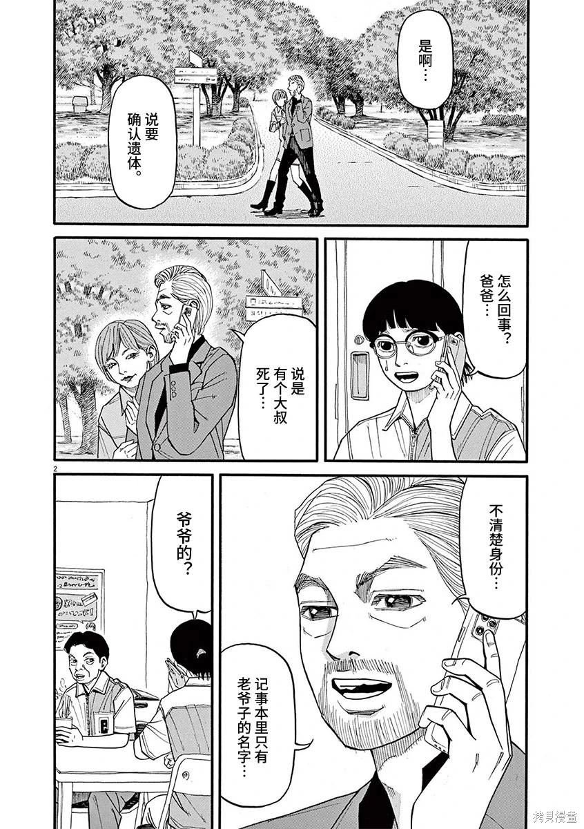 第79话