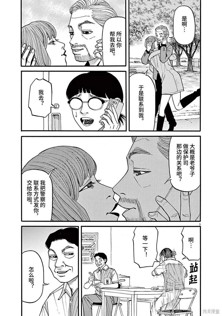 第79话