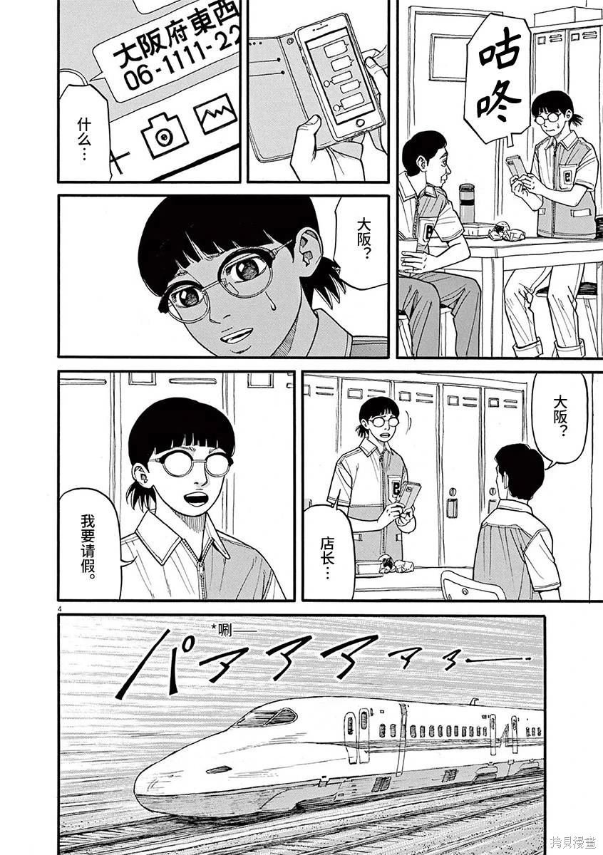 第79话