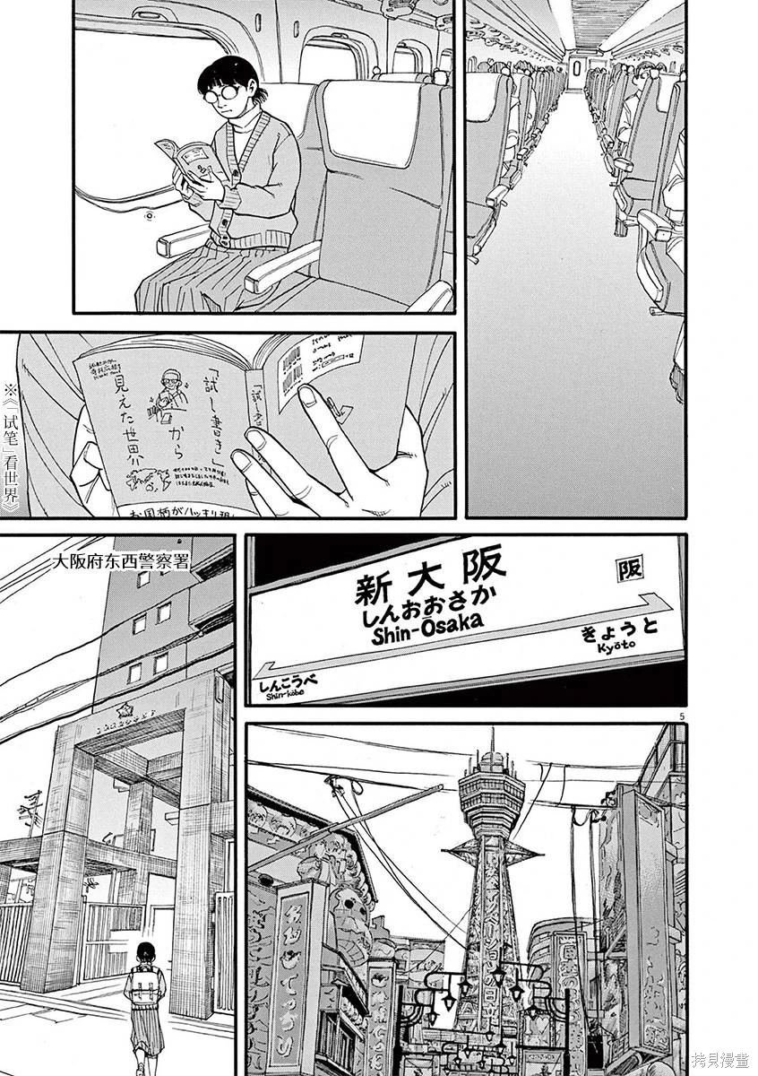 第79话