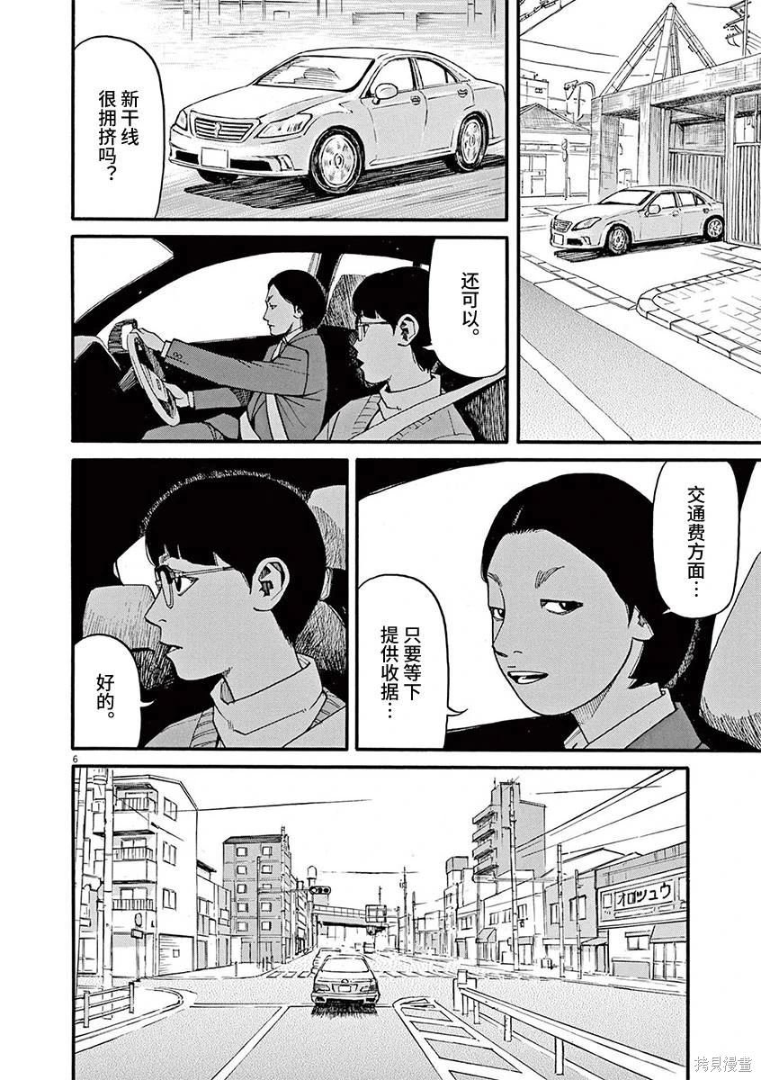 第79话