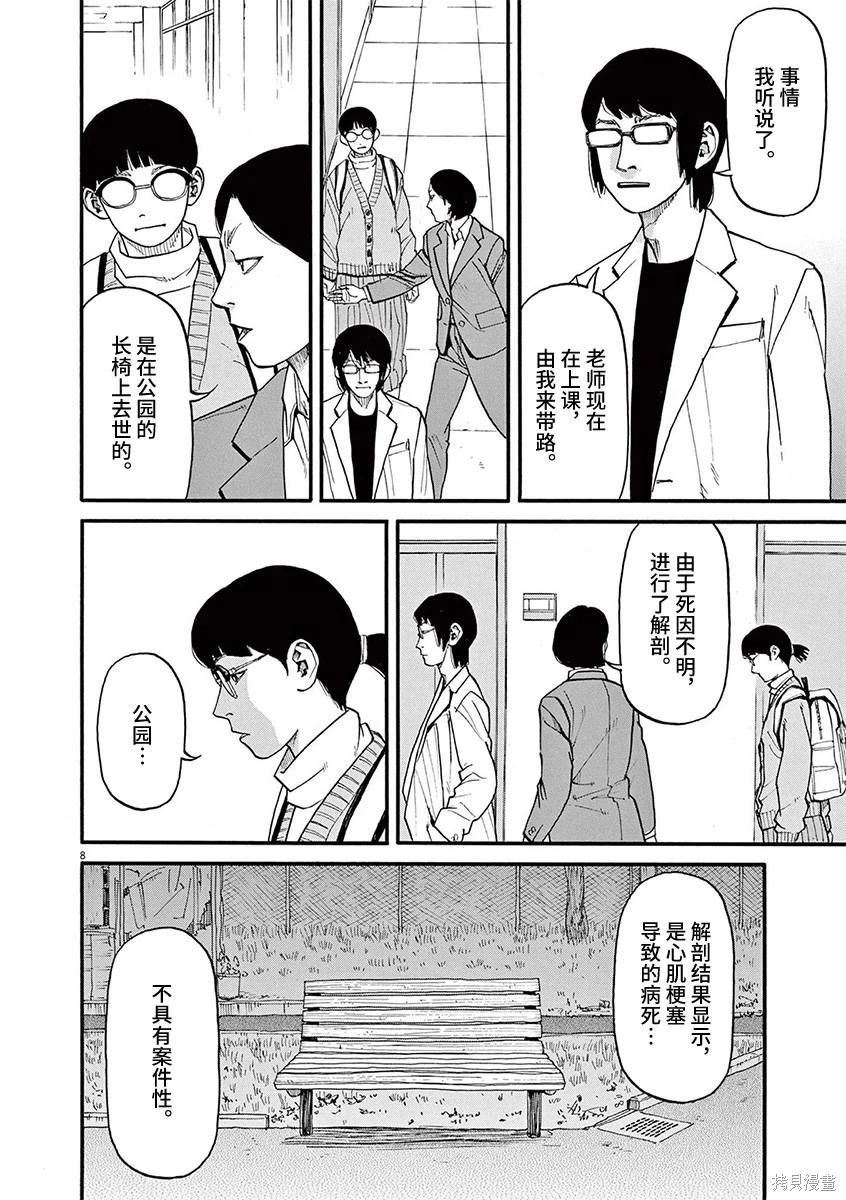 第79话