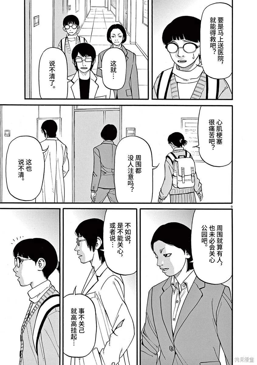 第79话