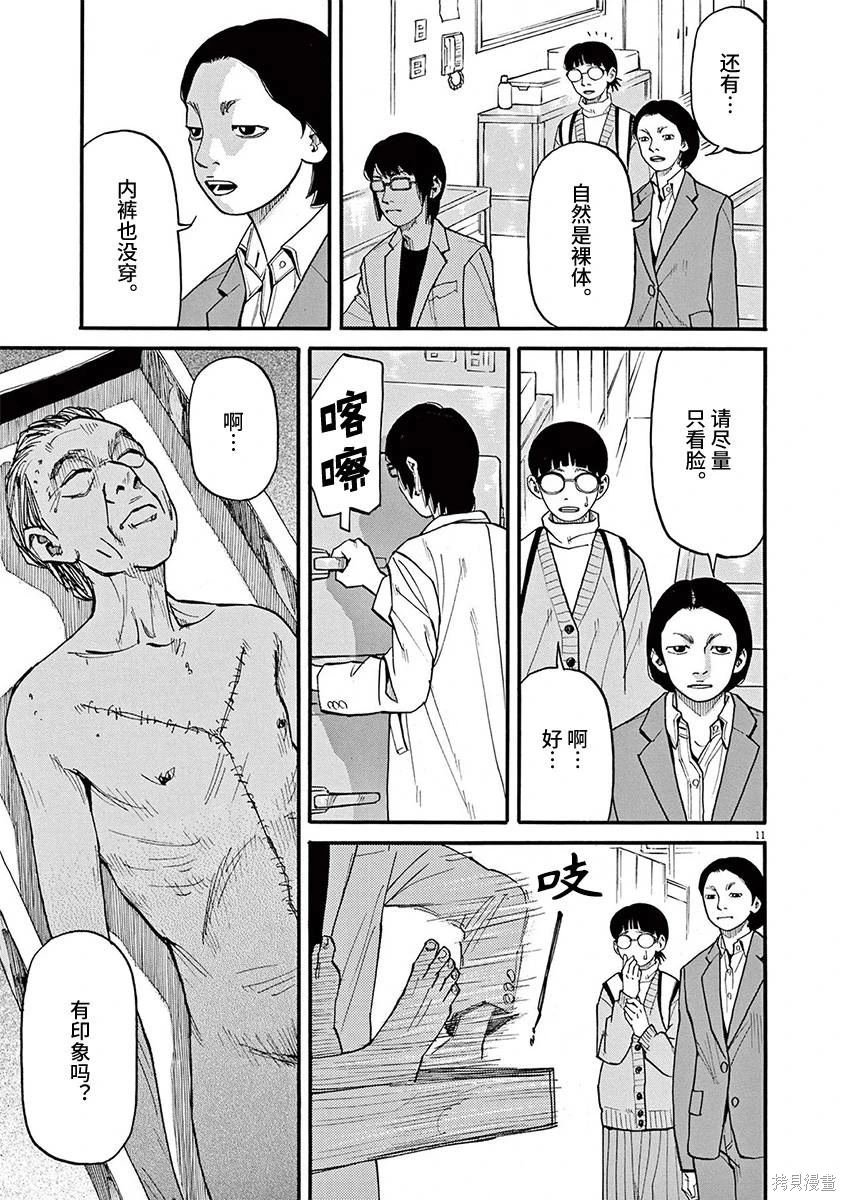 第79话