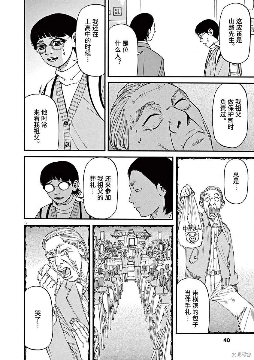 第79话