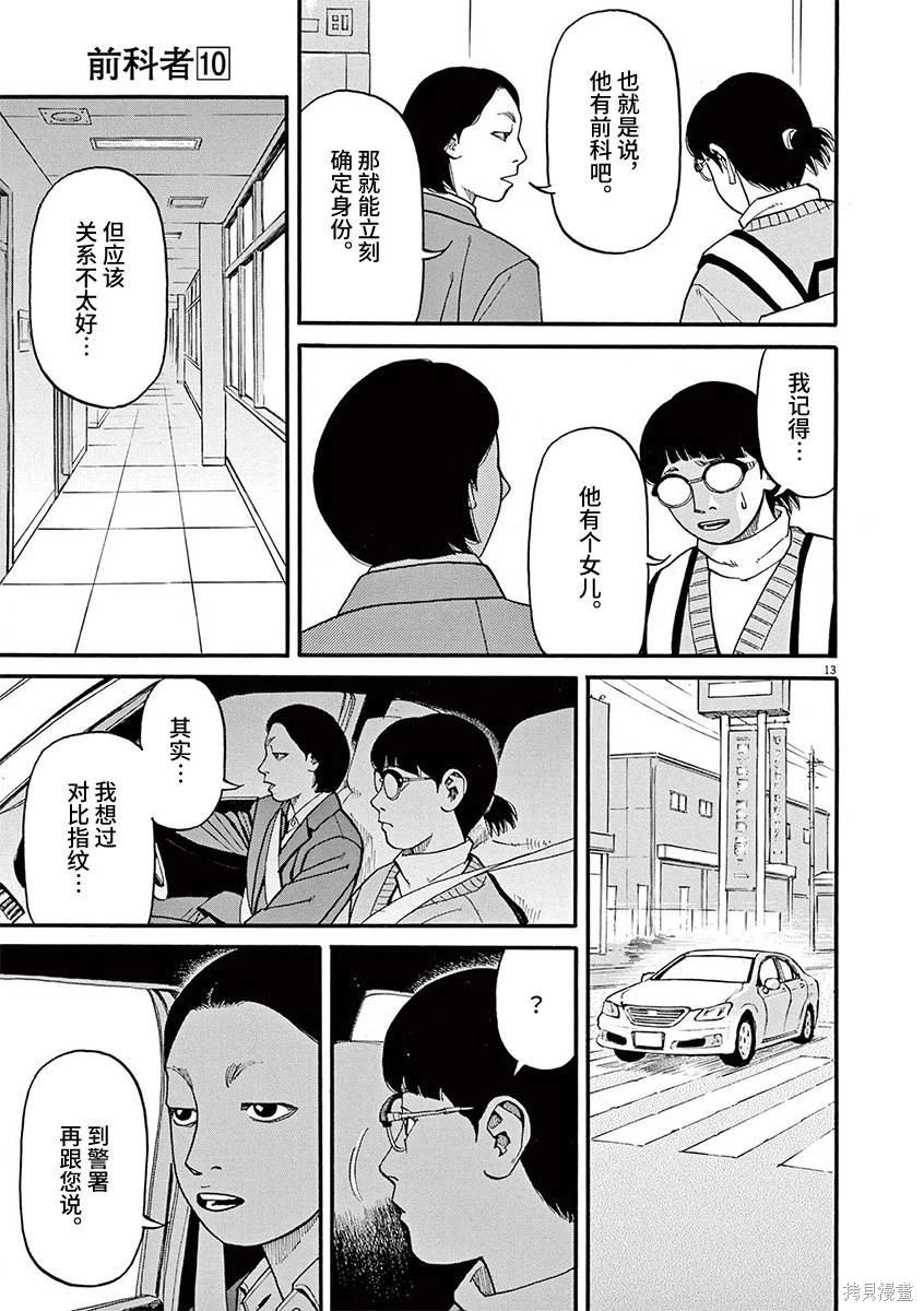第79话