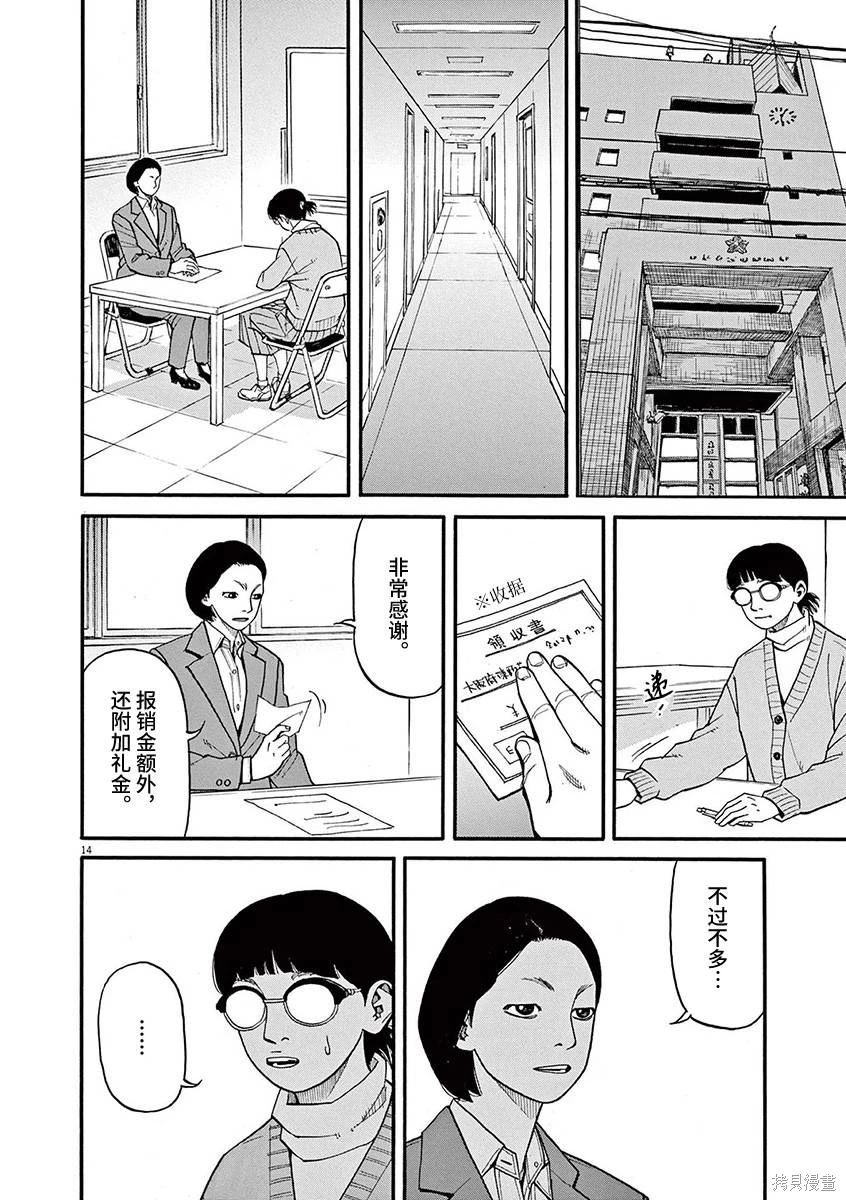 第79话