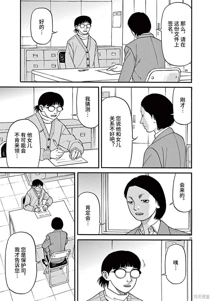 第79话