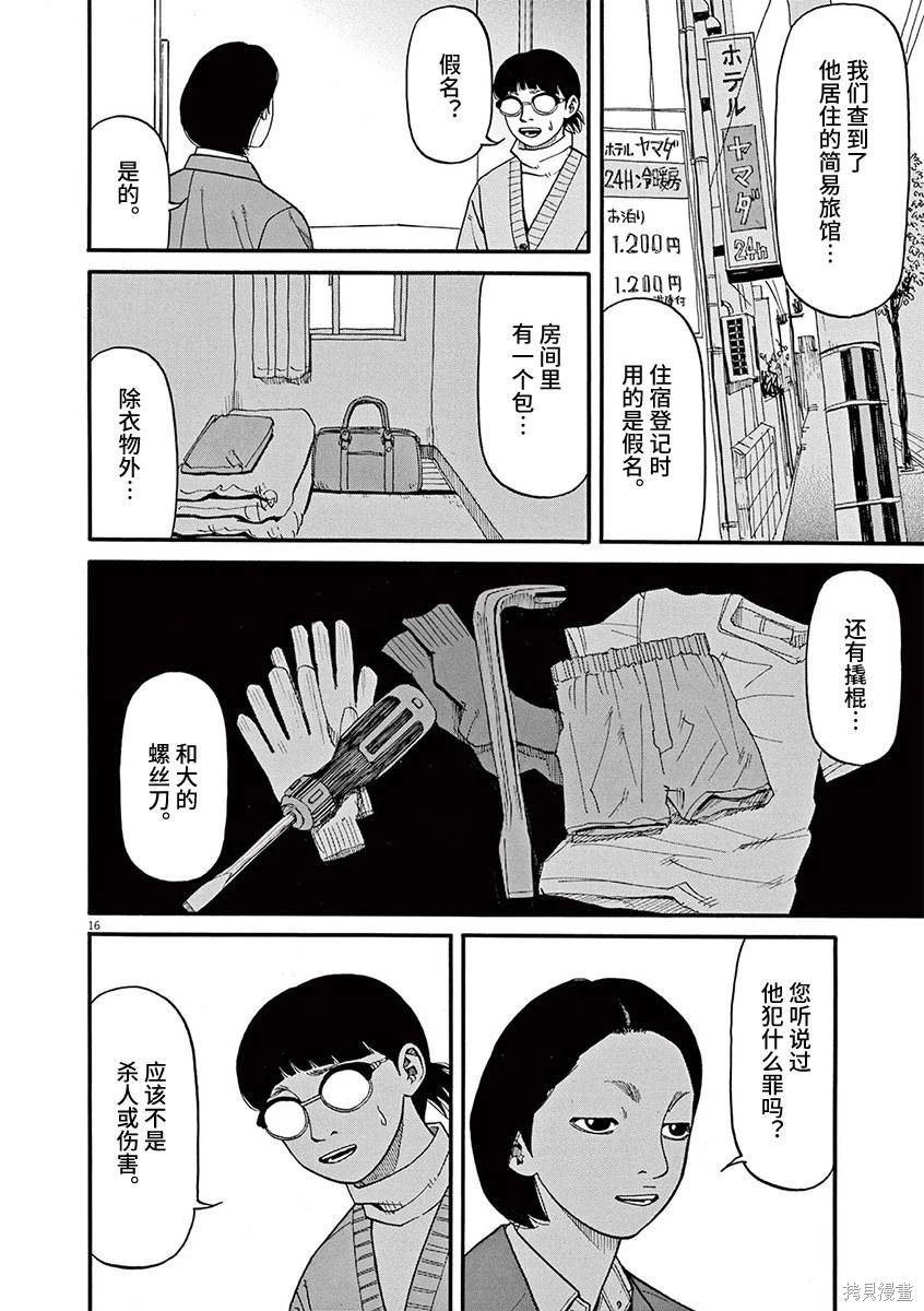 第79话