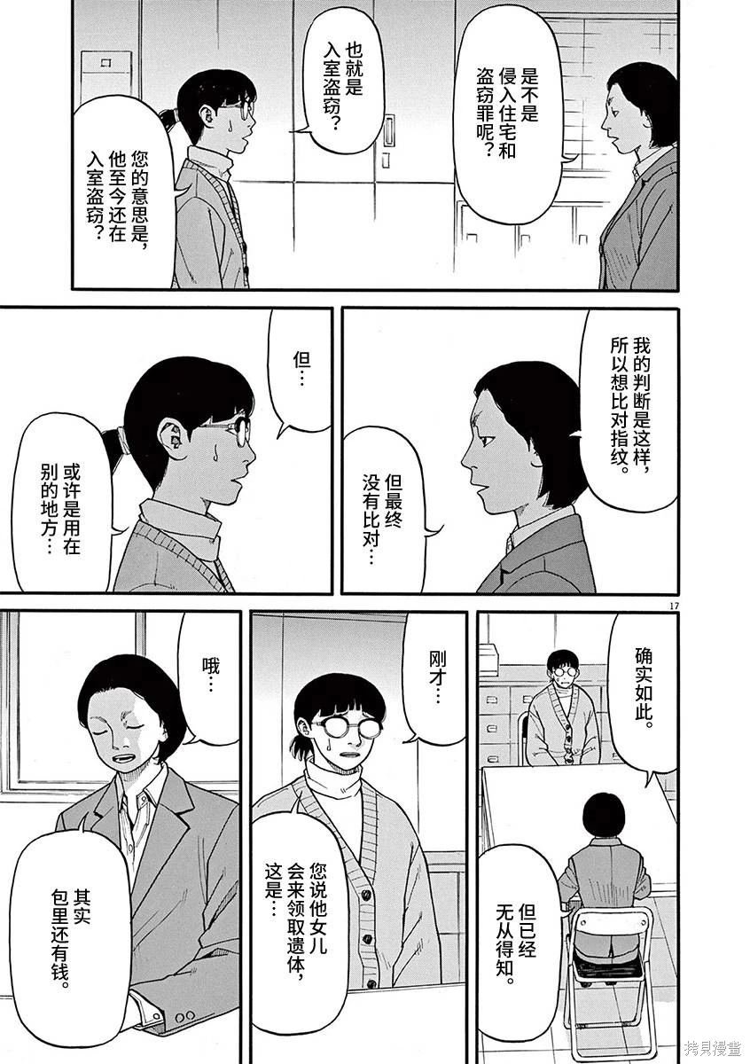 第79话